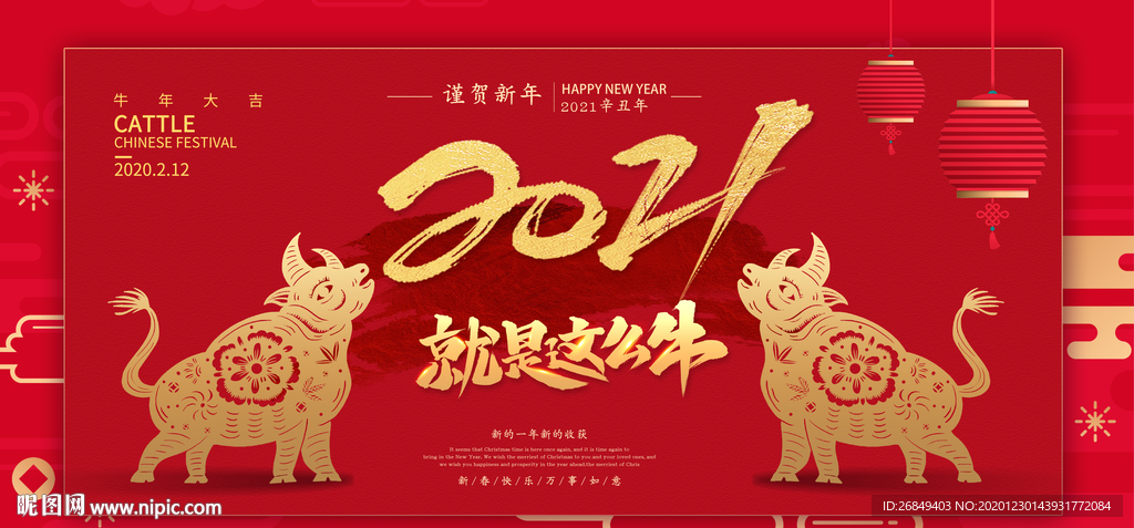 2021年