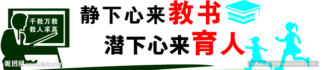 校园文化