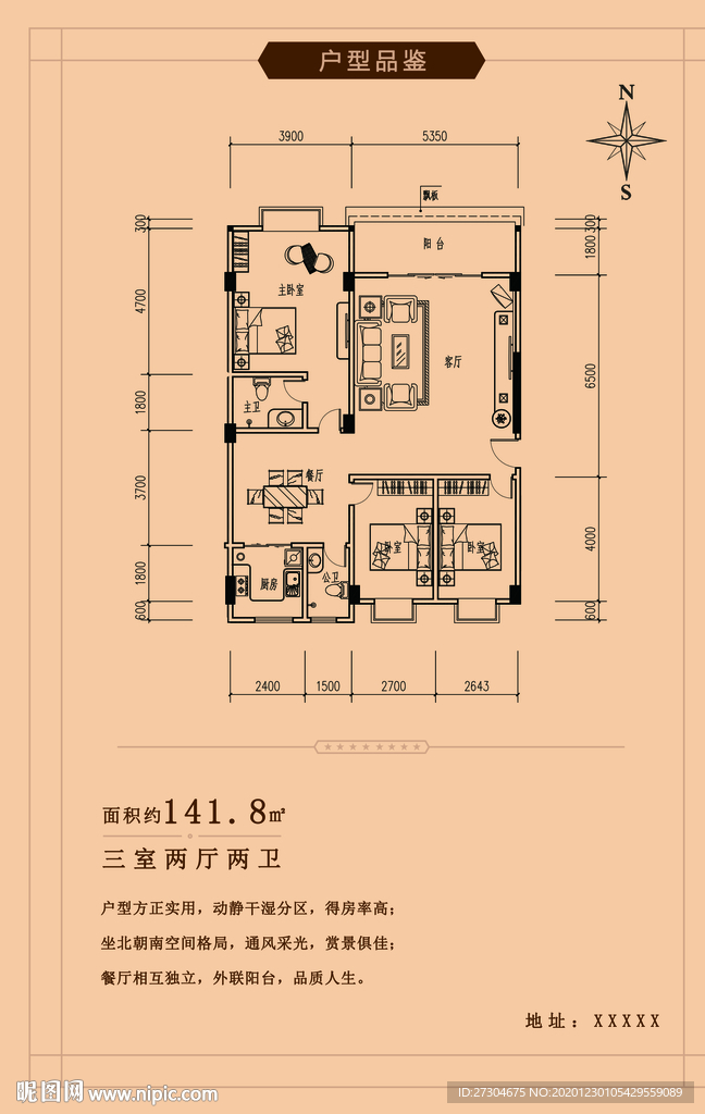 户型图宣传海报图片