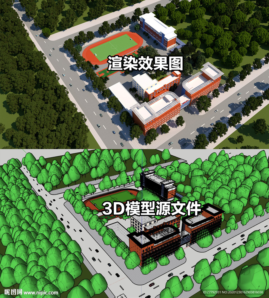 学校3D模型sketchup