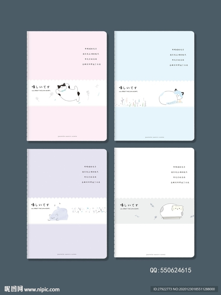 专业本册封面设计