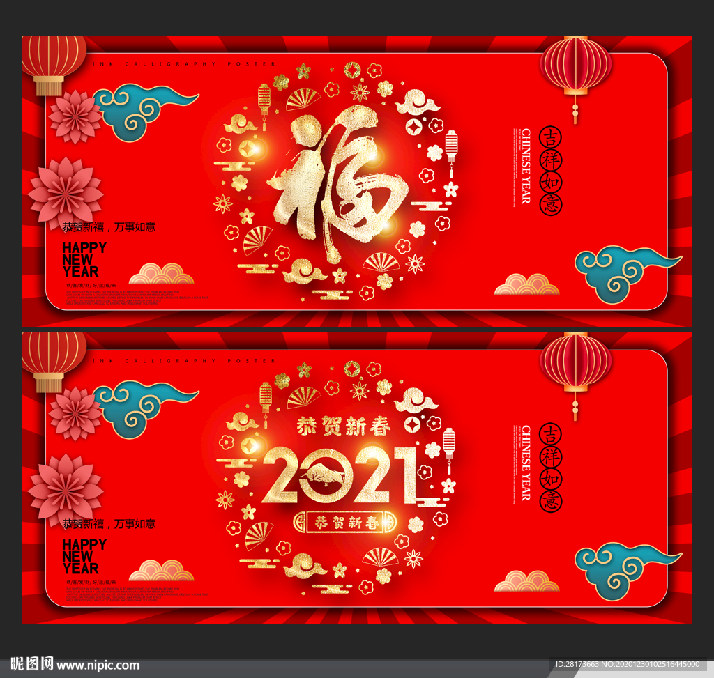 福