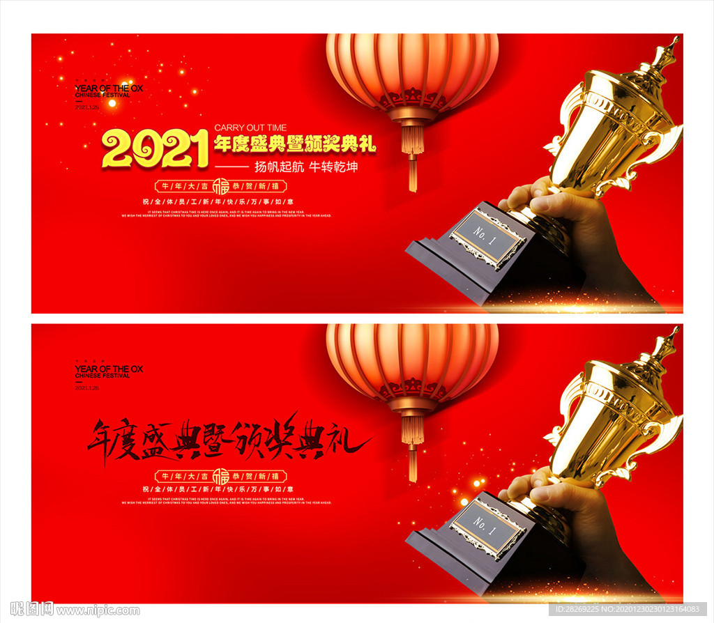 年度盛典