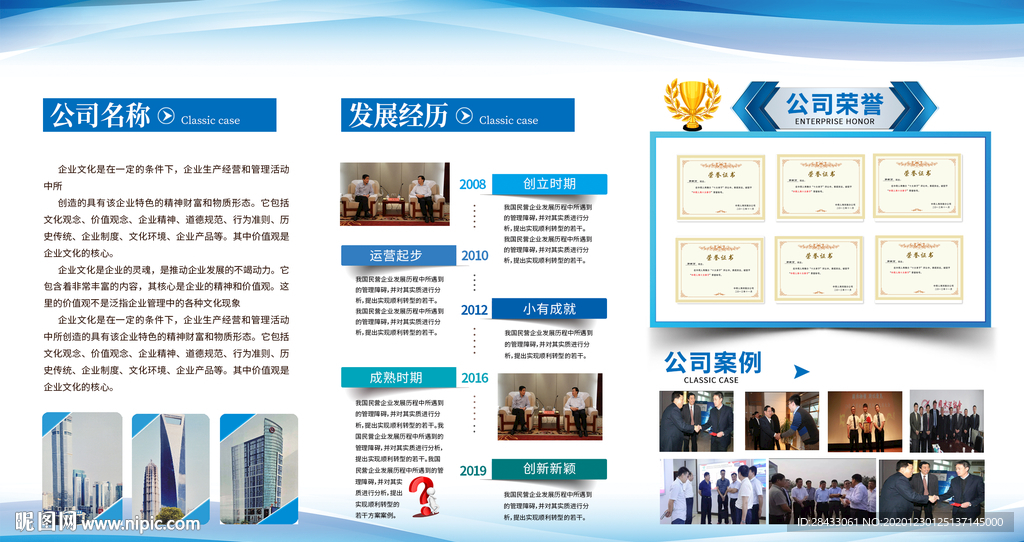 企业文化