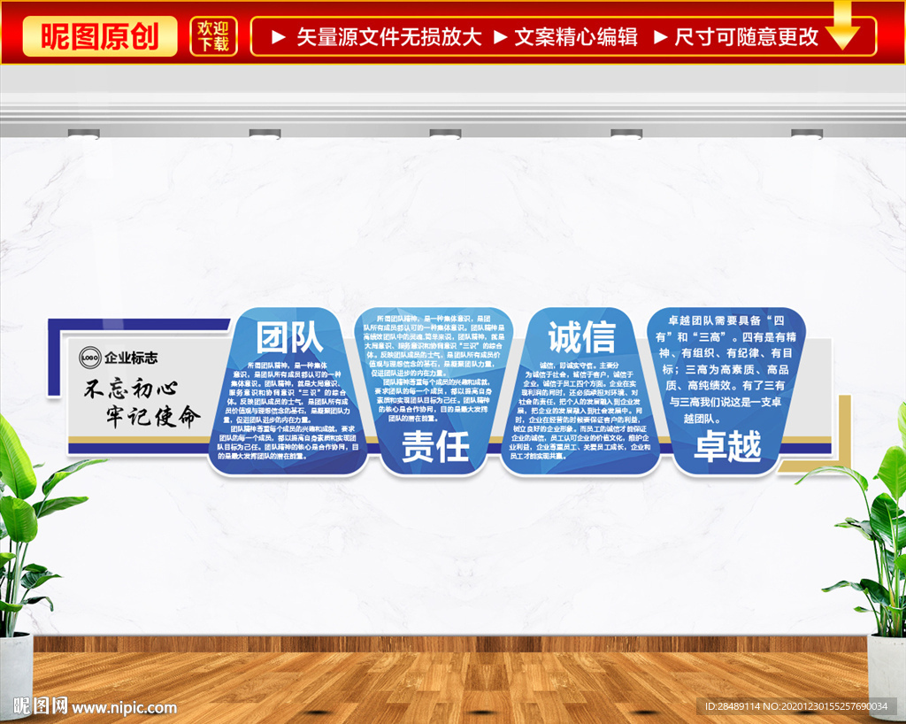 企业形象墙