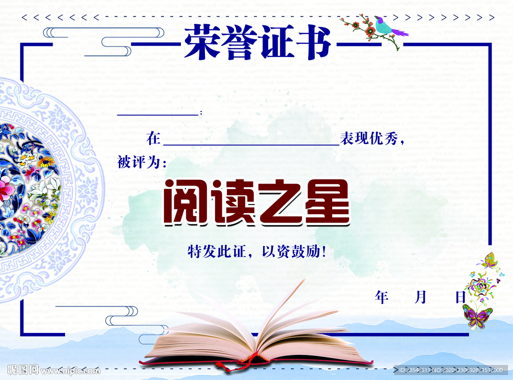 荣誉证书图片