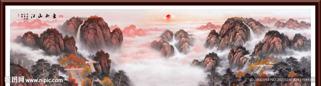 江山如画
