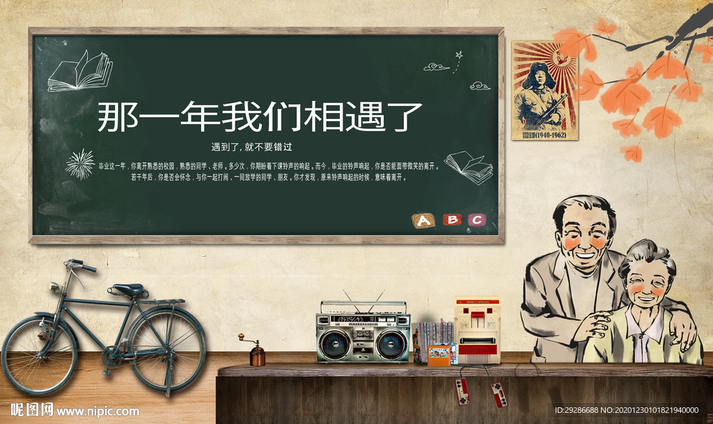 复古工装 青春