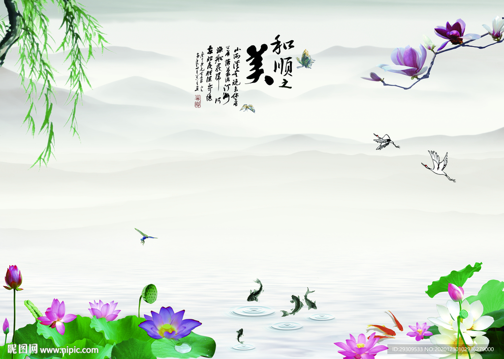 和顺之美山水画