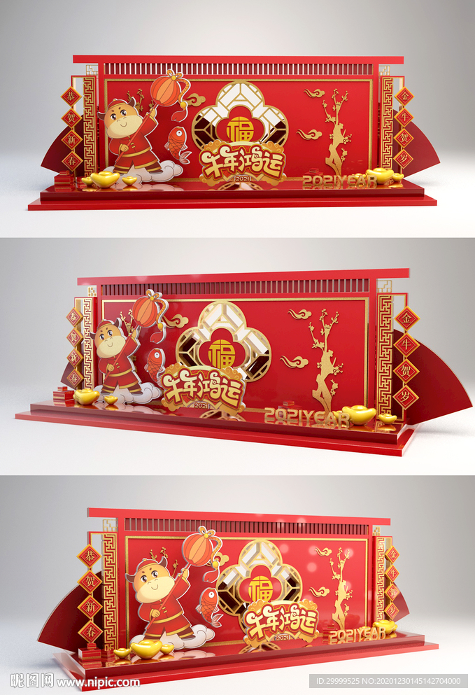 2021新年美陈图片牛年