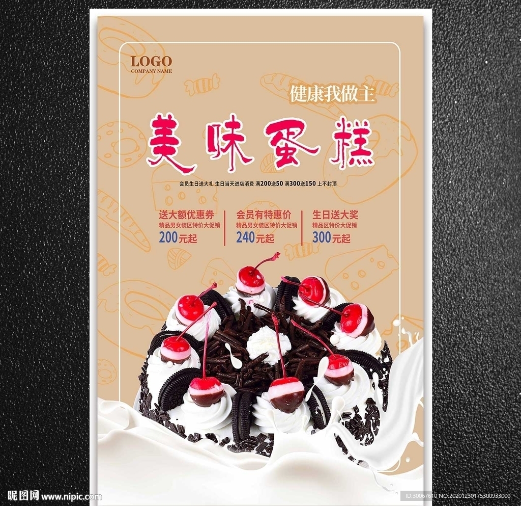 蛋糕