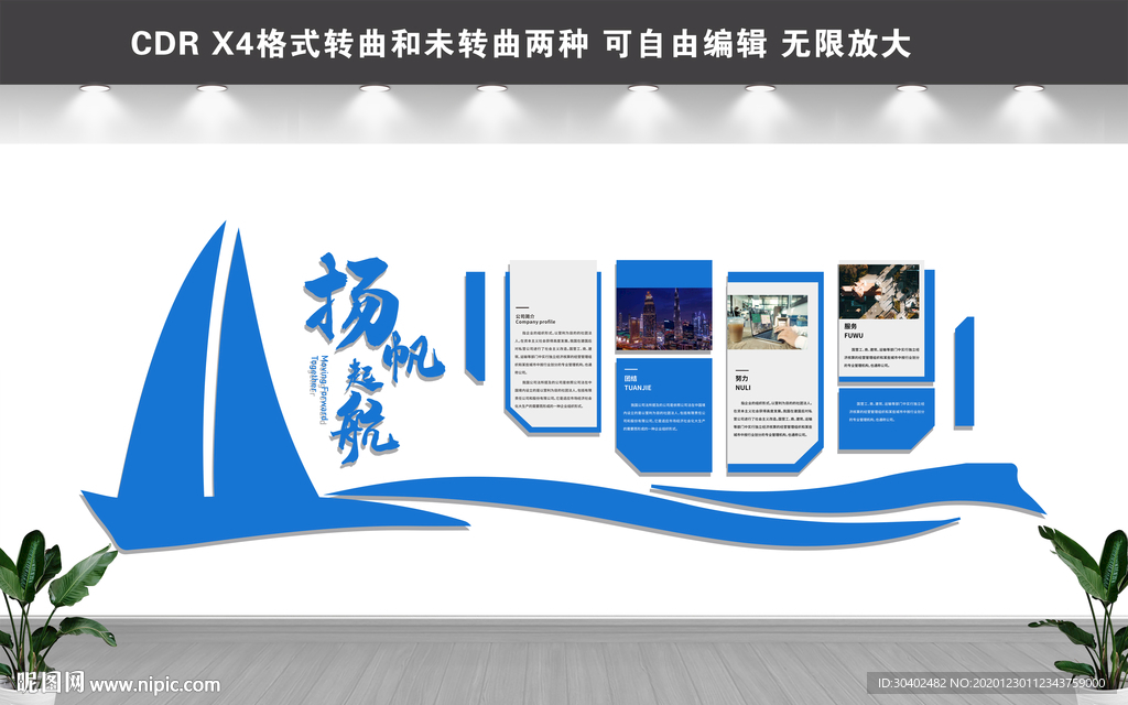 杨帆起航