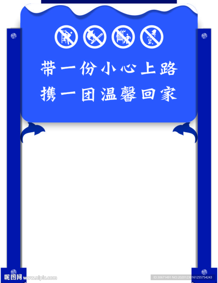 海洋馆标识