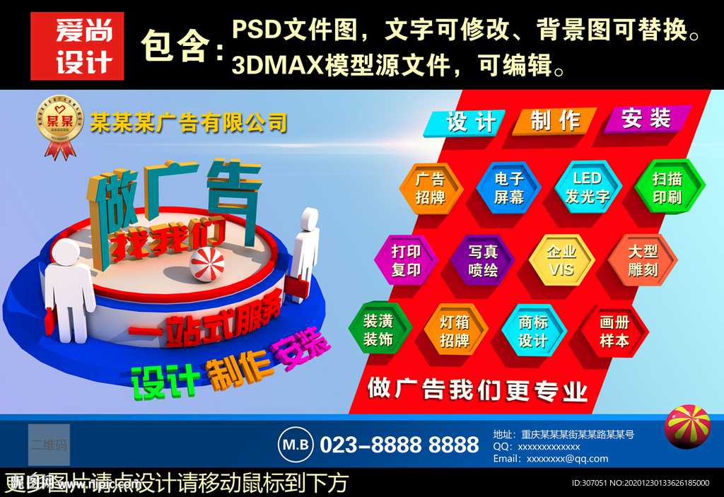 做广告找我们
