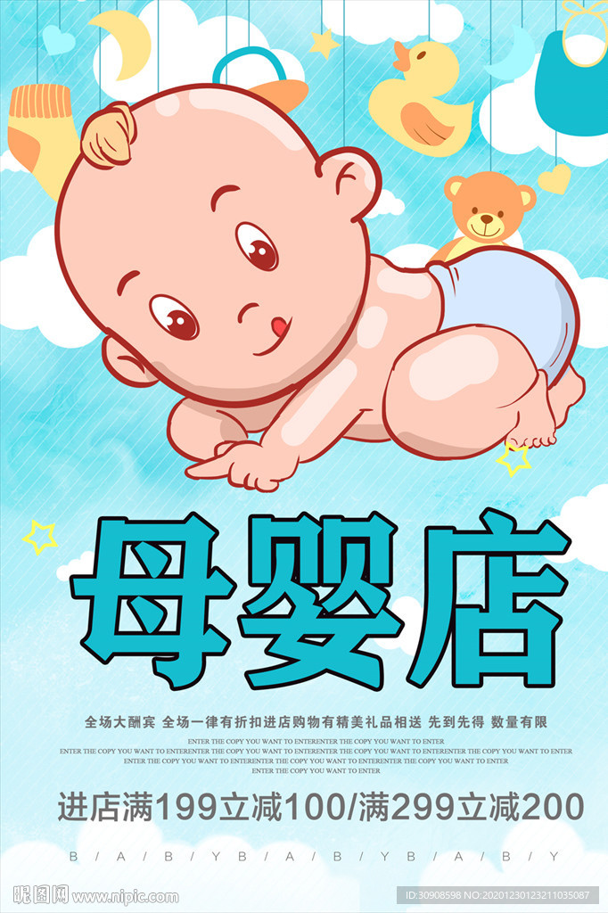 母婴