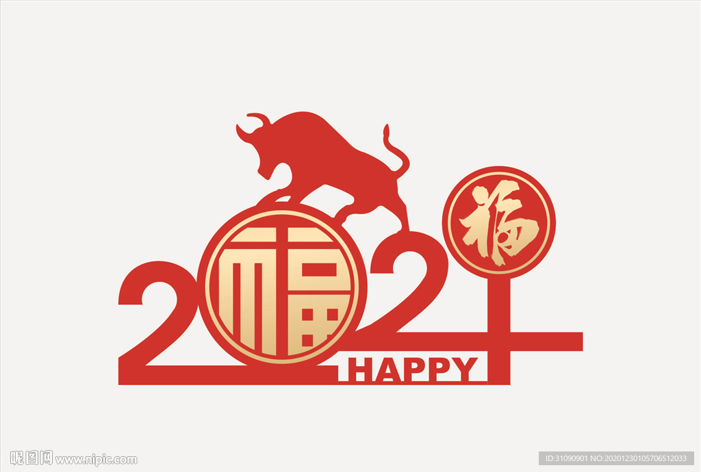 矢量牛年新春堆头