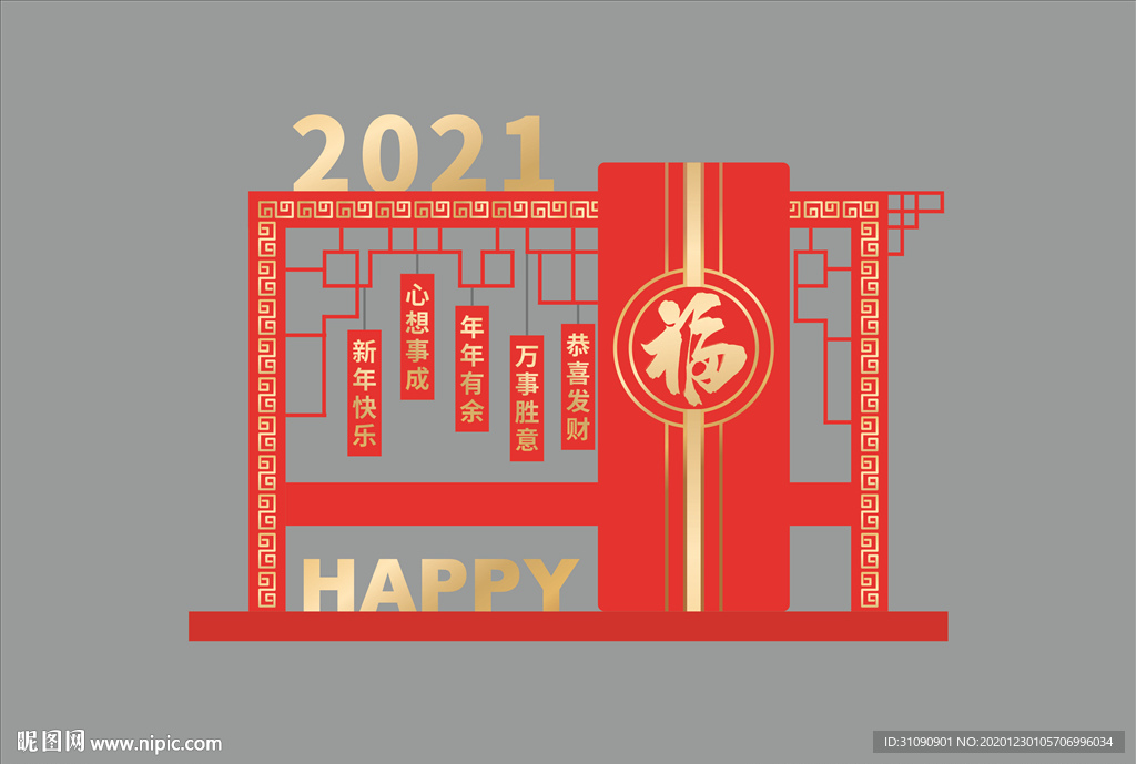 矢量新春牛年堆头