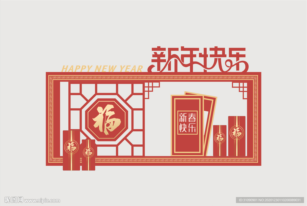 矢量新春堆头