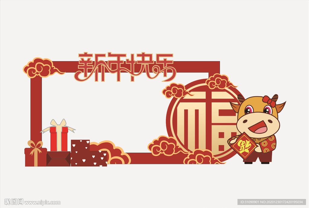 新春堆头留影框