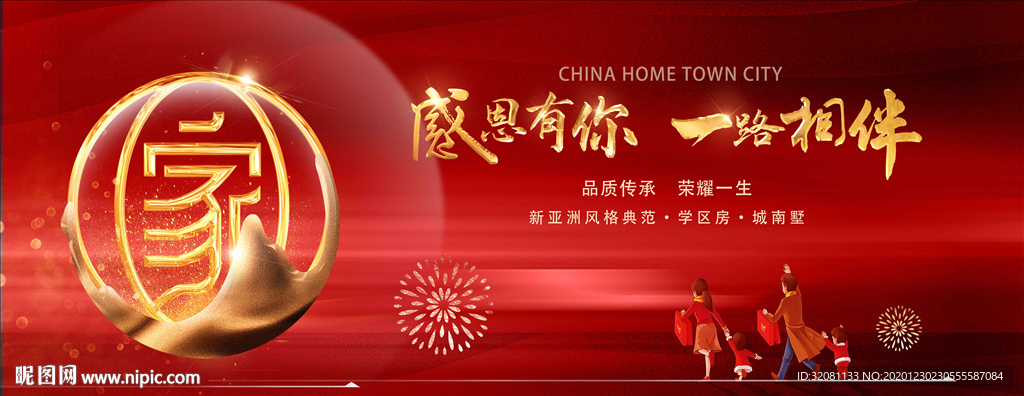 返乡置业 交房图片
