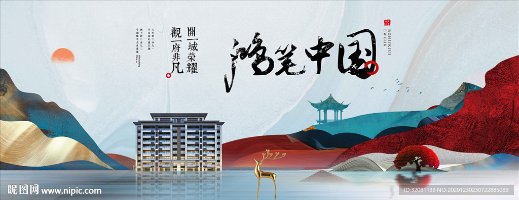 新中式地产图片