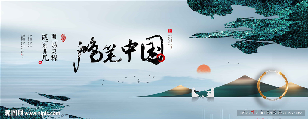 新中式地产图片