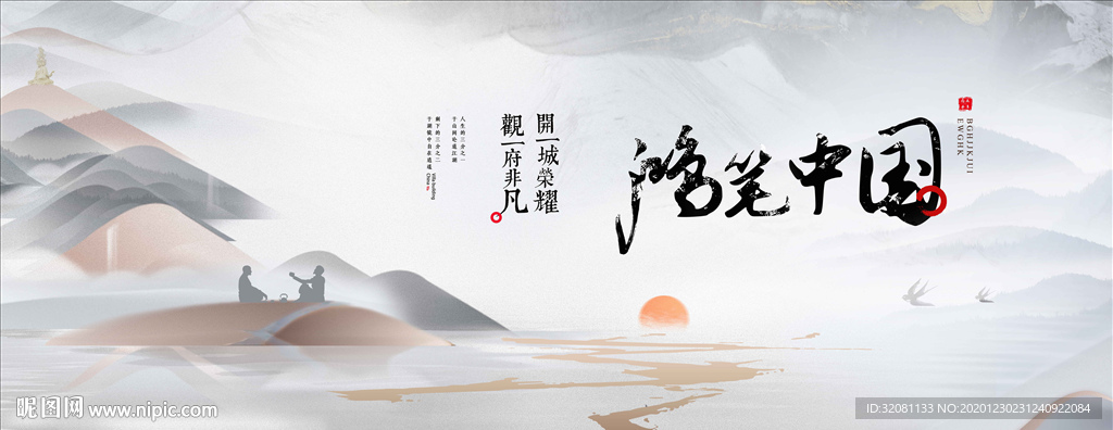 新中式地产图片