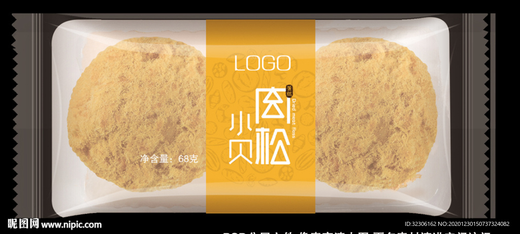 肉松面包包装袋效果图