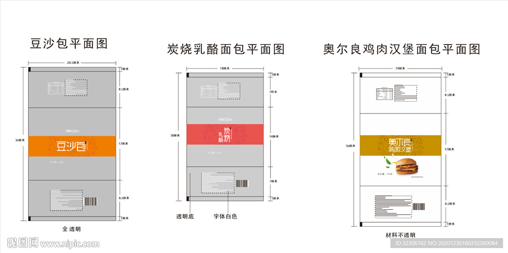 面包包装袋平面图