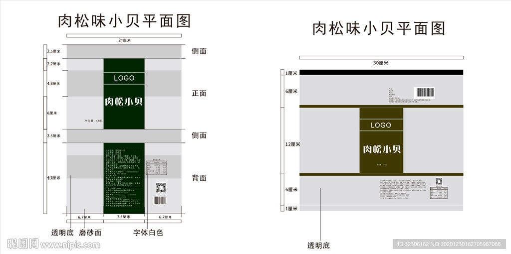 面包包装袋平面设计图