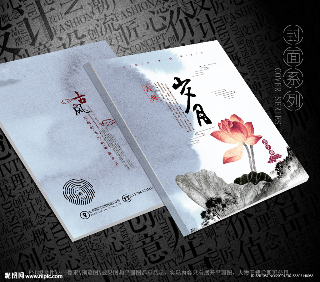 语文封面