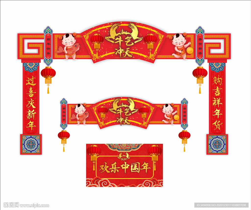 牛年门楼
