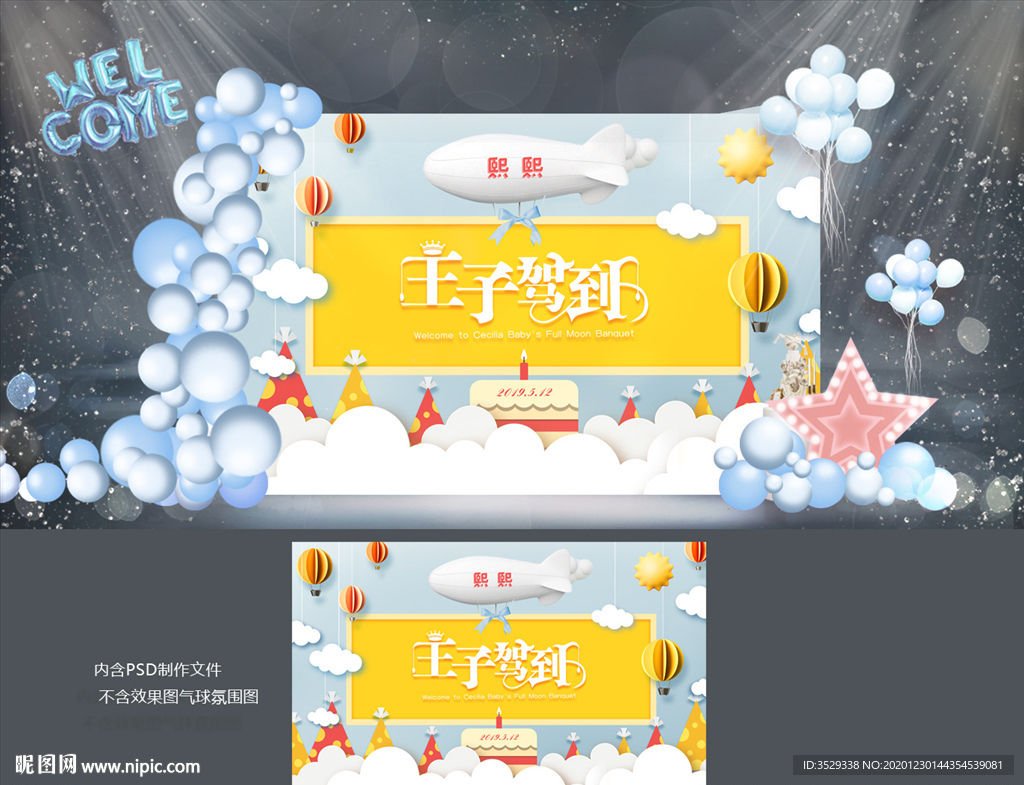 我满月啦