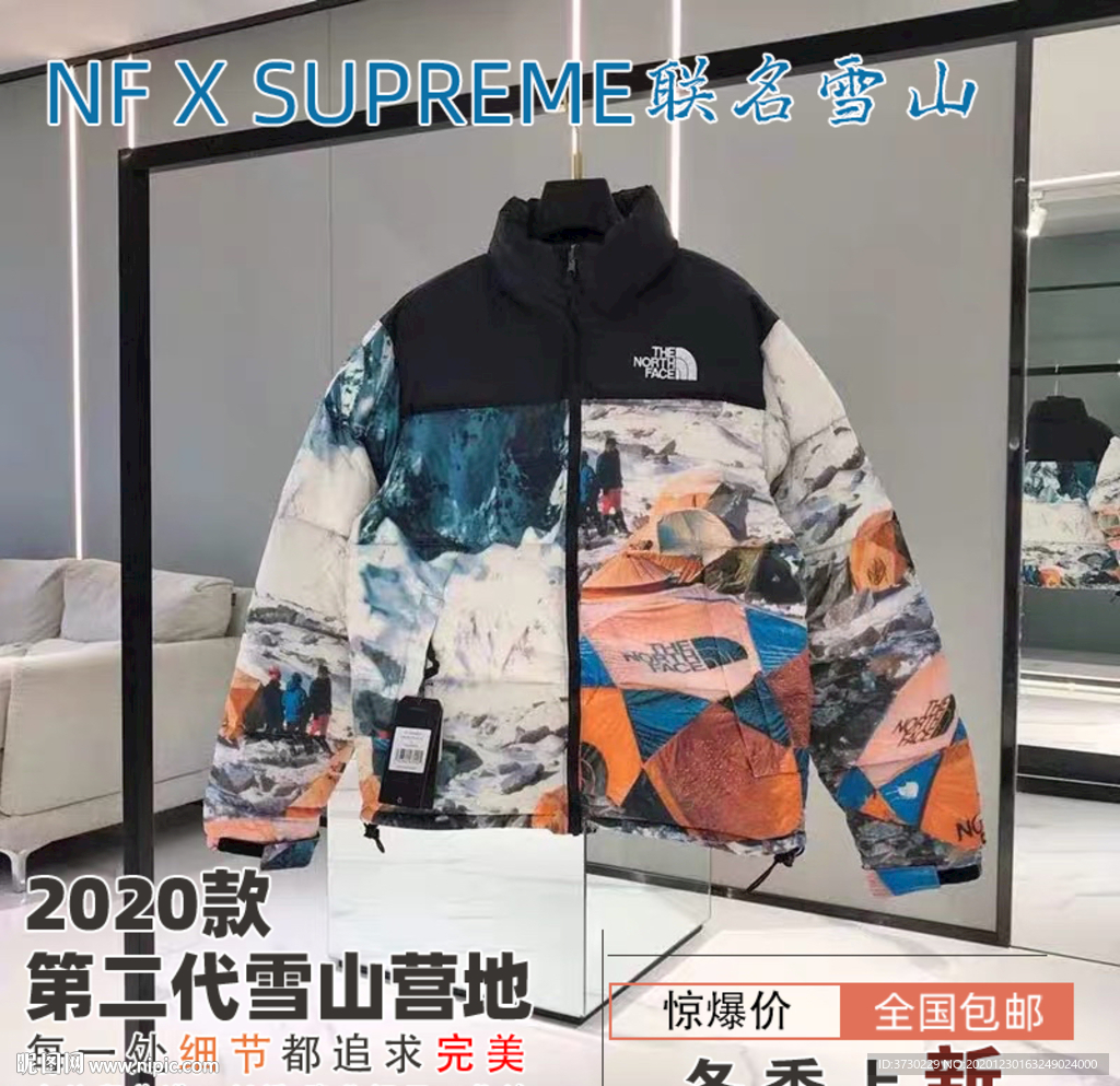 服装主图