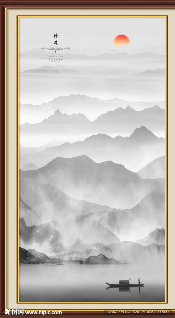 水墨山水