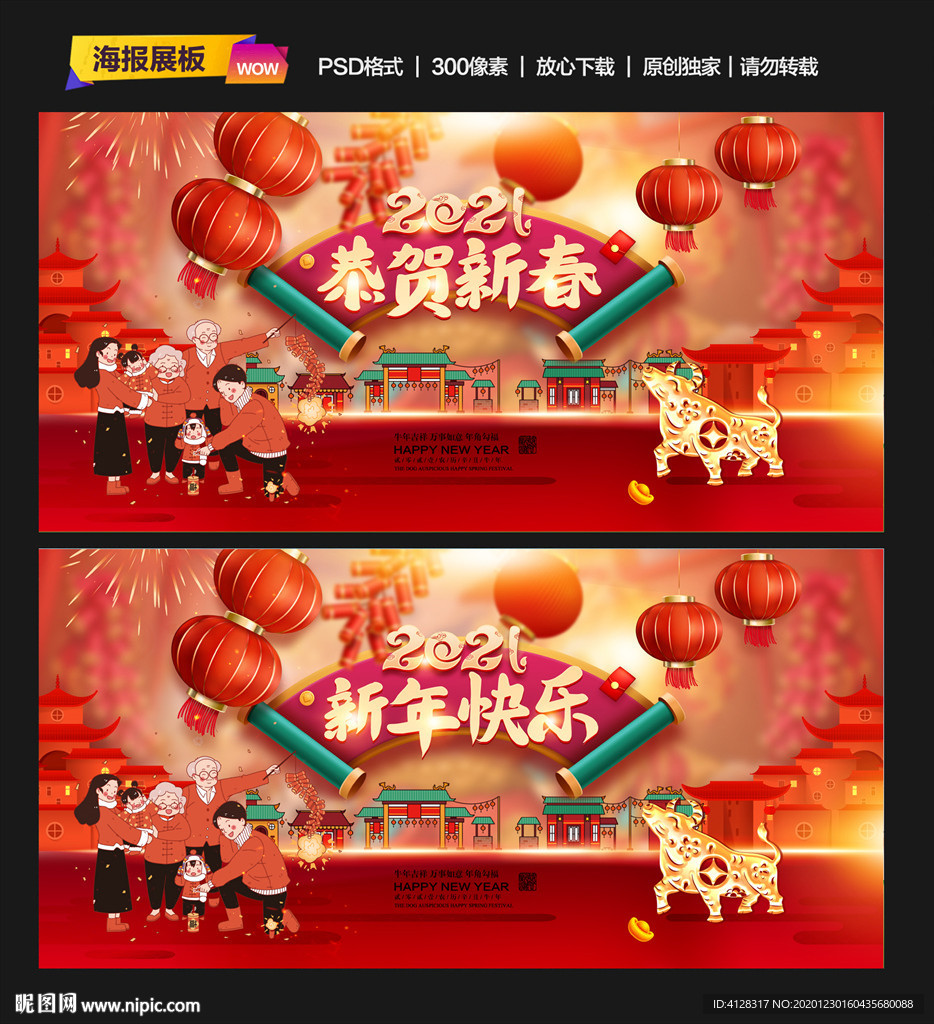 新年快乐