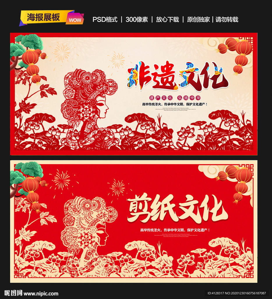 剪纸文化