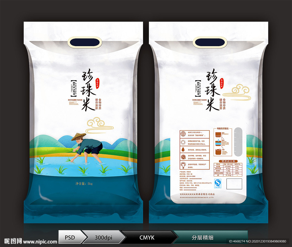 珍珠米(展开图)