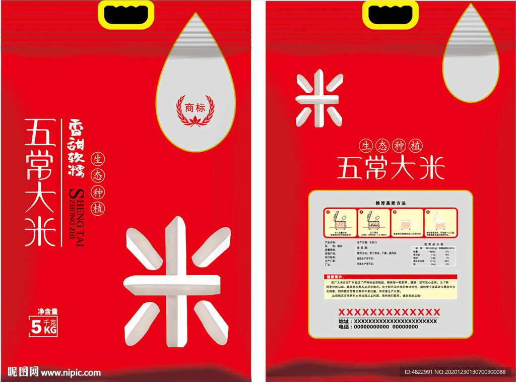 五常大米 大米软包装 真空米袋