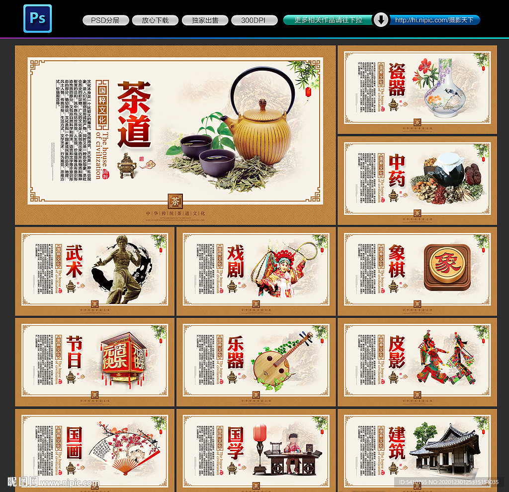 茶文化展板茶文化