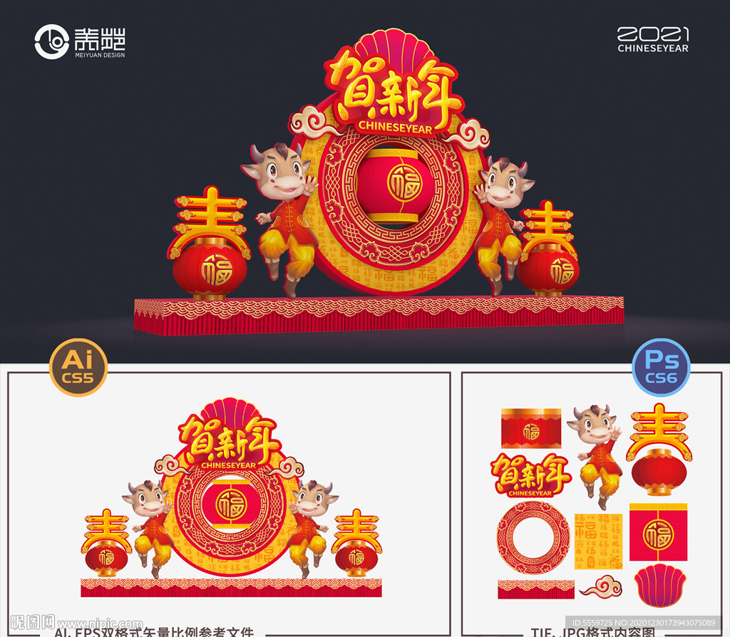 春节彩灯 牛年彩灯