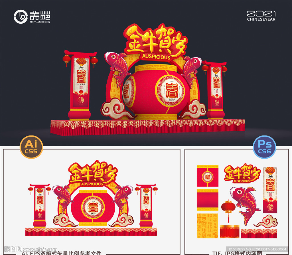 春节花灯 花灯