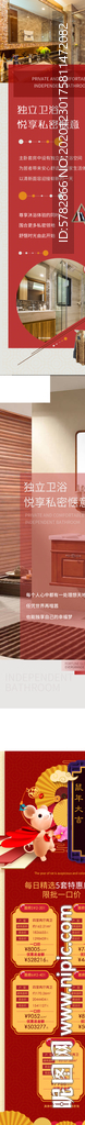 过年 特价房 卫浴 热卖 海报