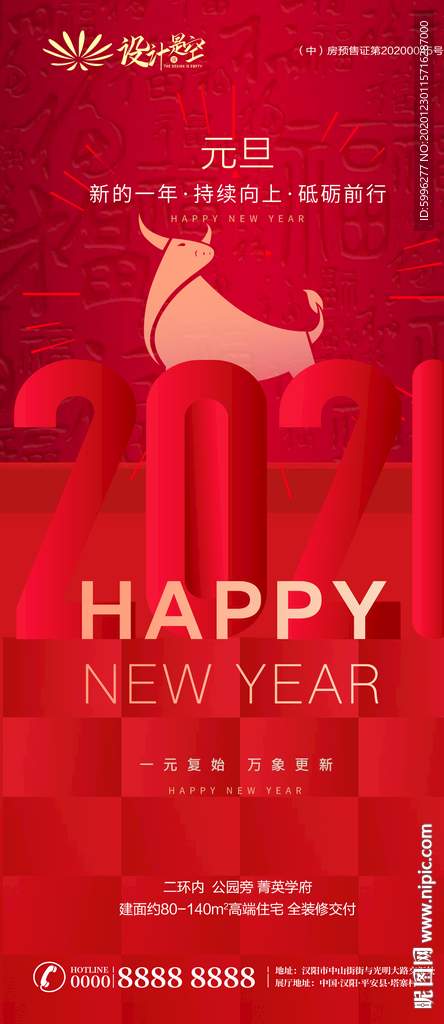 元旦 新年飞机稿