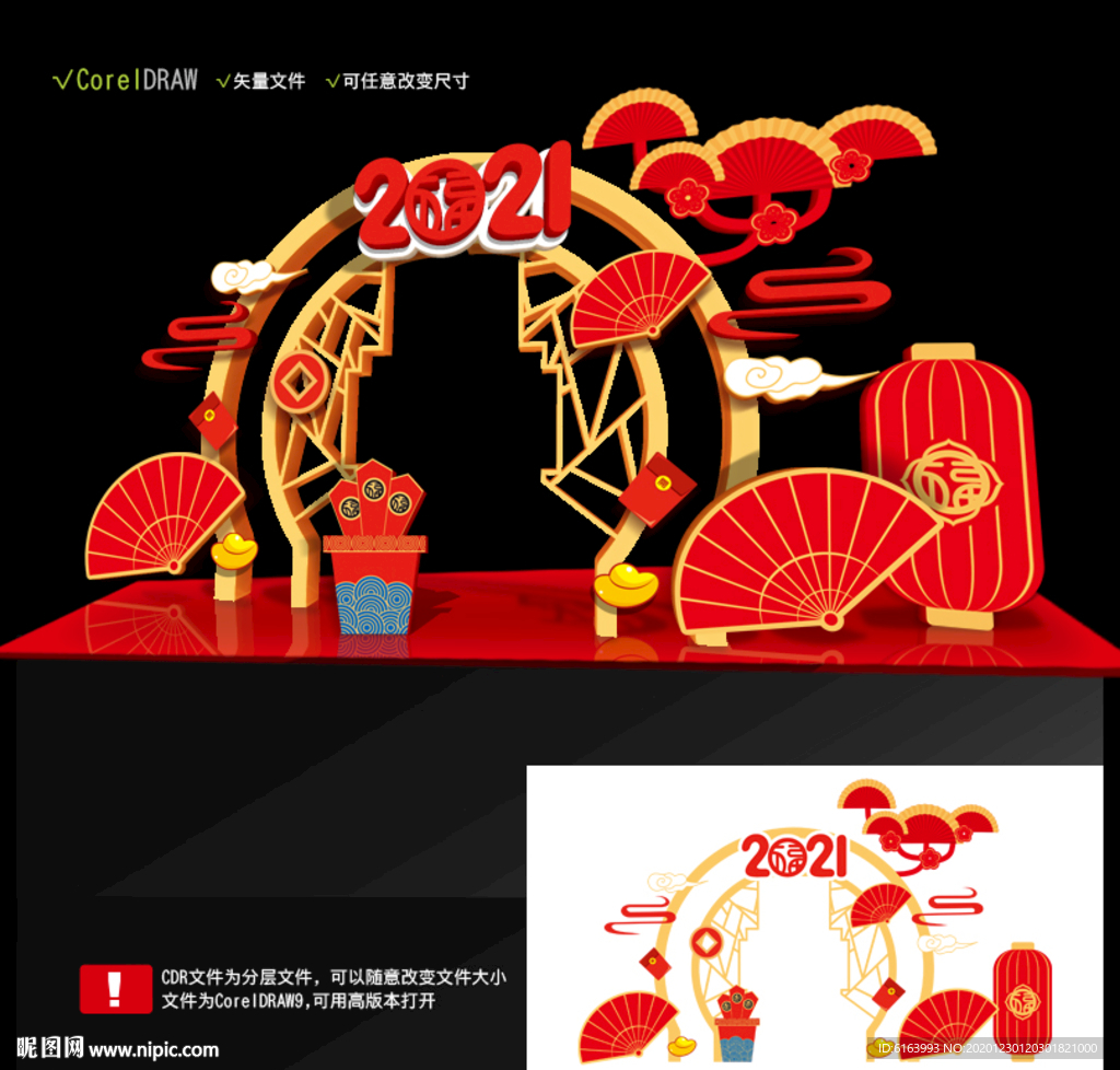 牛年美陈