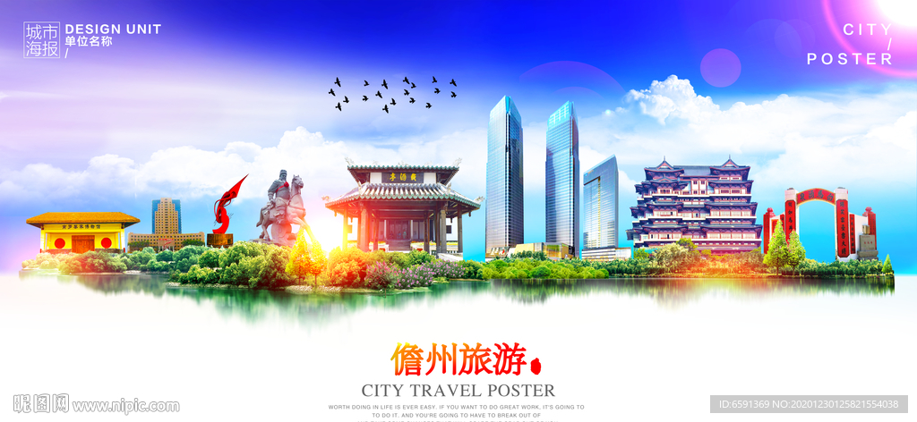 儋州旅游