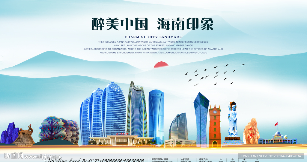海南印象
