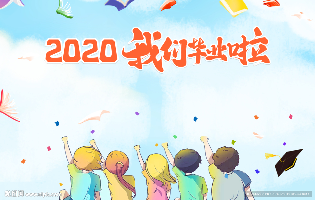 毕业展板签到墙