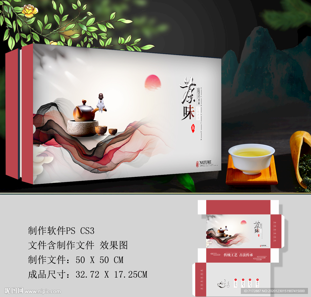 茶包装 茶礼盒 茶叶包装