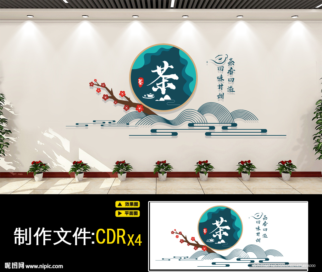 茶文化墙